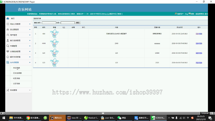 【毕设】jsp150ssm音乐网站hsg5289AIB6毕业设计