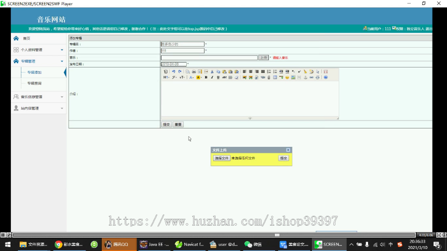 【毕设】jsp150ssm音乐网站hsg5289AIB6毕业设计