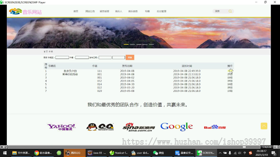 【毕设】jsp150ssm音乐网站hsg5289AIB6毕业设计
