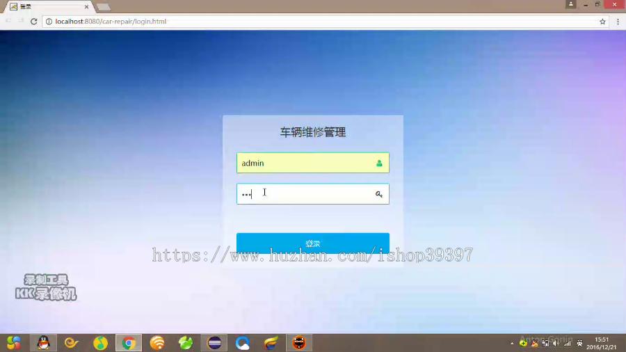 【毕设】jsp153ssm车辆维修管理系统毕业设计