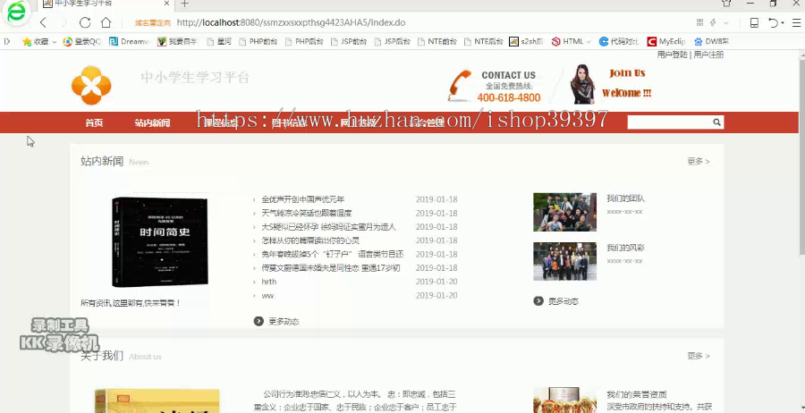 【毕设】jsp155ssm中小学生学习平台hsg4423AHA5毕业设计