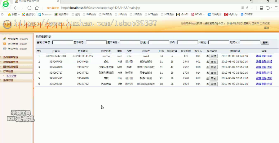 【毕设】jsp155ssm中小学生学习平台hsg4423AHA5毕业设计
