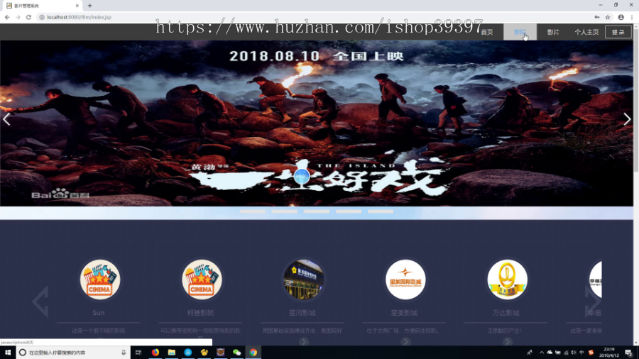 【毕设】jsp158ssm电影院排片影评管理系统毕业设计