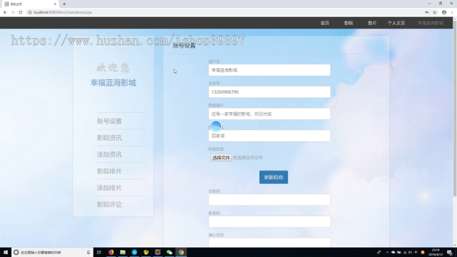 【毕设】jsp158ssm电影院排片影评管理系统毕业设计