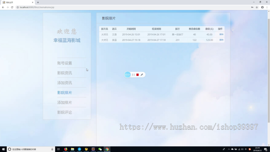 【毕设】jsp158ssm电影院排片影评管理系统毕业设计