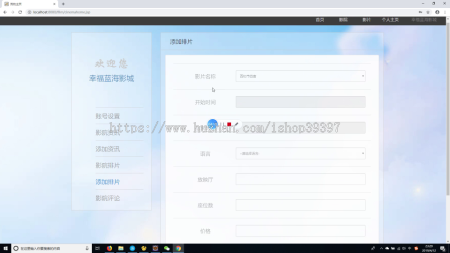 【毕设】jsp158ssm电影院排片影评管理系统毕业设计