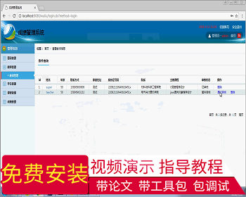 【毕设】jsp161SSM成绩管理系统毕业设计