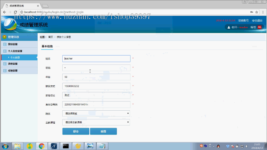 【毕设】jsp161SSM成绩管理系统毕业设计