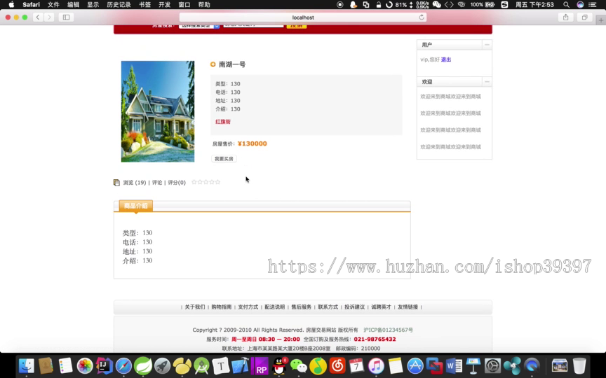 【毕设】jsp163SSM房屋交易系统毕业设计