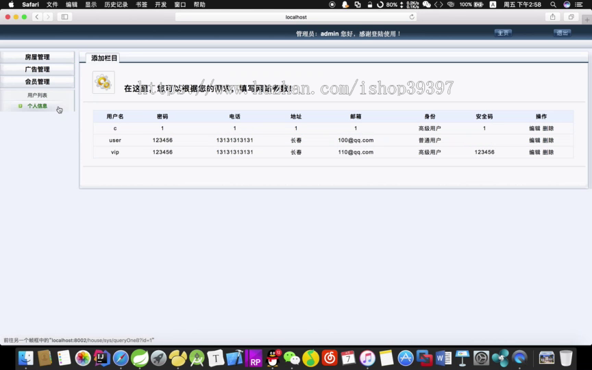 【毕设】jsp163SSM房屋交易系统毕业设计