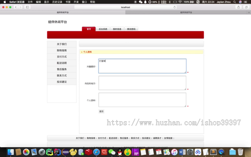 【毕设】jsp165SSM旅游活动报名系统-结毕业设计