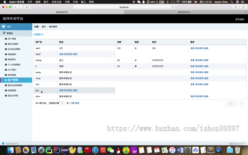 【毕设】jsp165SSM旅游活动报名系统-结毕业设计