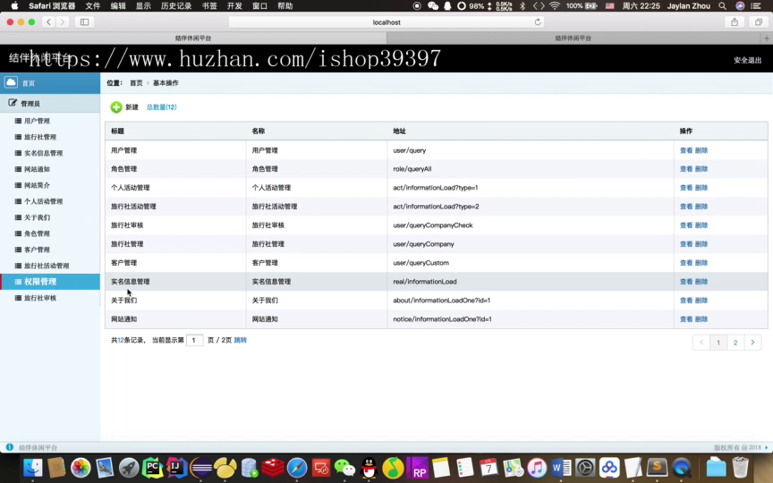 【毕设】jsp165SSM旅游活动报名系统-结毕业设计