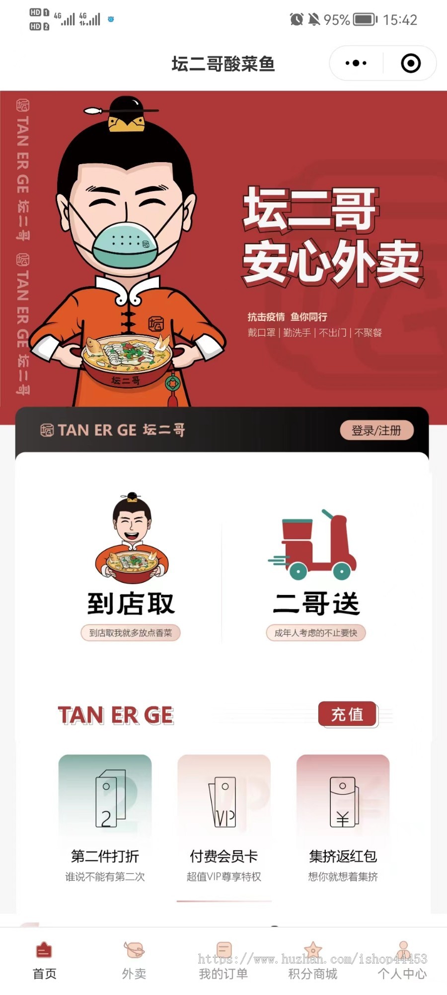 单门店多门店餐饮连锁扫码点餐外卖自提系统预约叫号桌位可搭建可二开