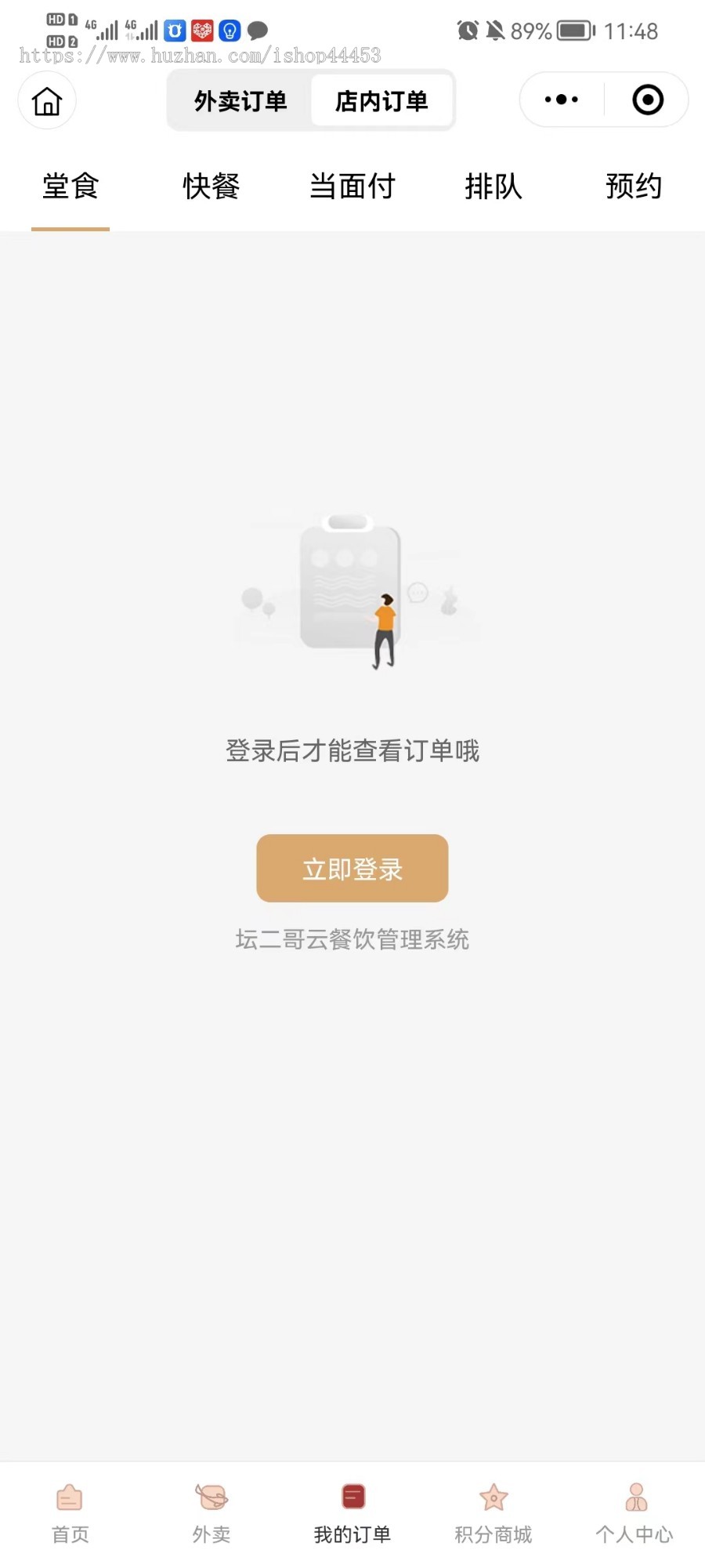 单门店多门店餐饮连锁扫码点餐外卖自提系统预约叫号桌位可搭建可二开