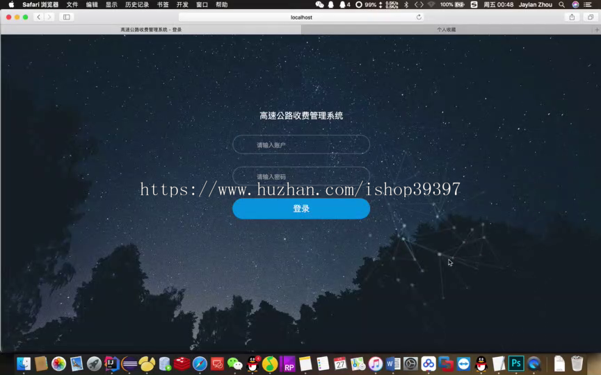 【毕设】jsp166SSM高速公路收费管理系统毕业设计