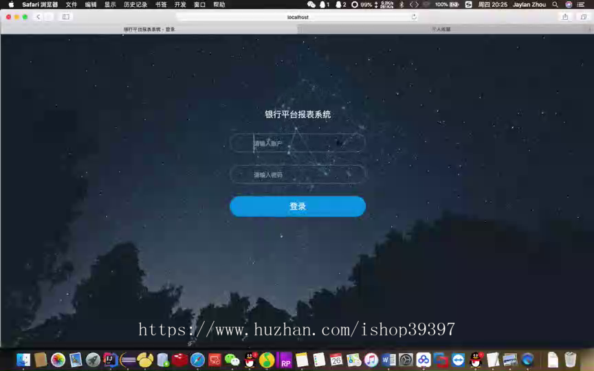 【毕设】jsp170SSM银行报表平台系统毕业设计