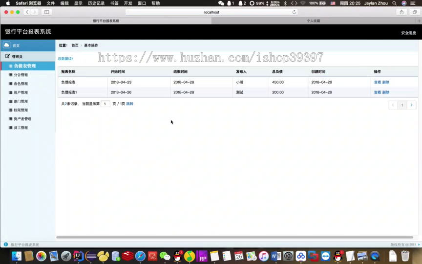 【毕设】jsp170SSM银行报表平台系统毕业设计
