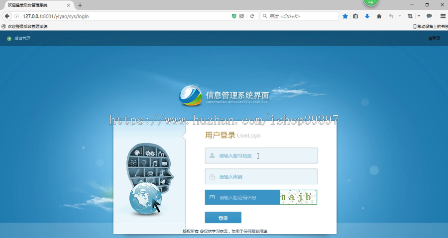 【毕设】jsp171SSM医药销售管理系统进销存毕业设计