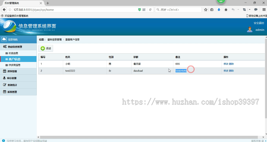 【毕设】jsp171SSM医药销售管理系统进销存毕业设计