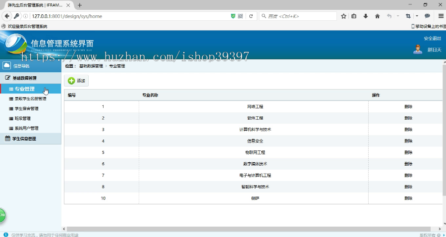 【毕设】JSP172SSM新生入学报道系统毕业设计