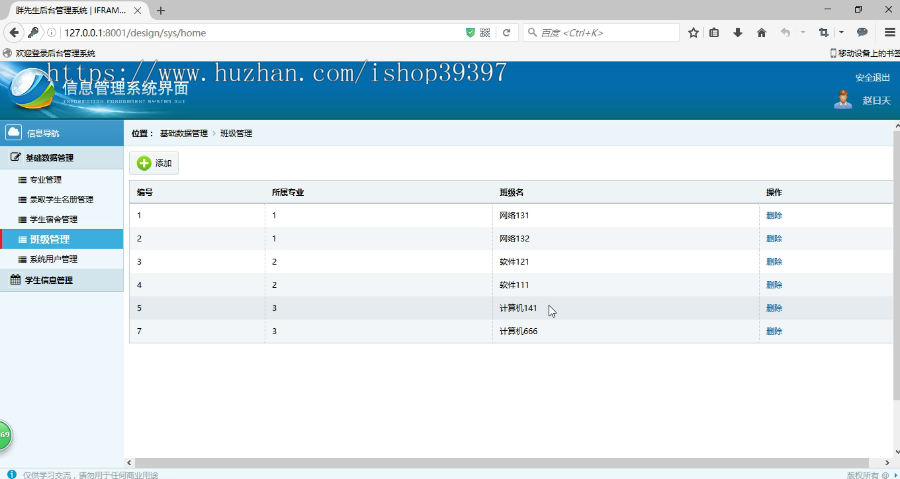 【毕设】JSP172SSM新生入学报道系统毕业设计
