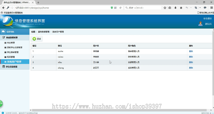 【毕设】JSP172SSM新生入学报道系统毕业设计