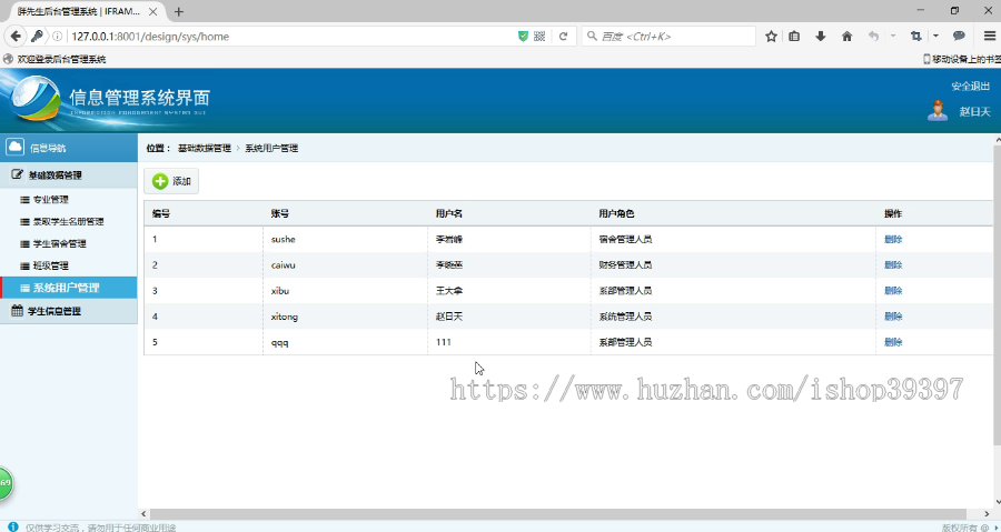 【毕设】JSP172SSM新生入学报道系统毕业设计
