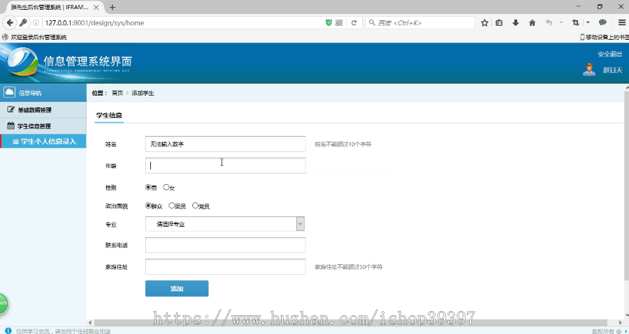 【毕设】JSP172SSM新生入学报道系统毕业设计