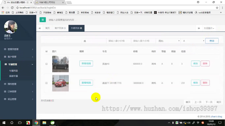 【毕设】jsp174SSM土豆汽车销售系统毕业设计
