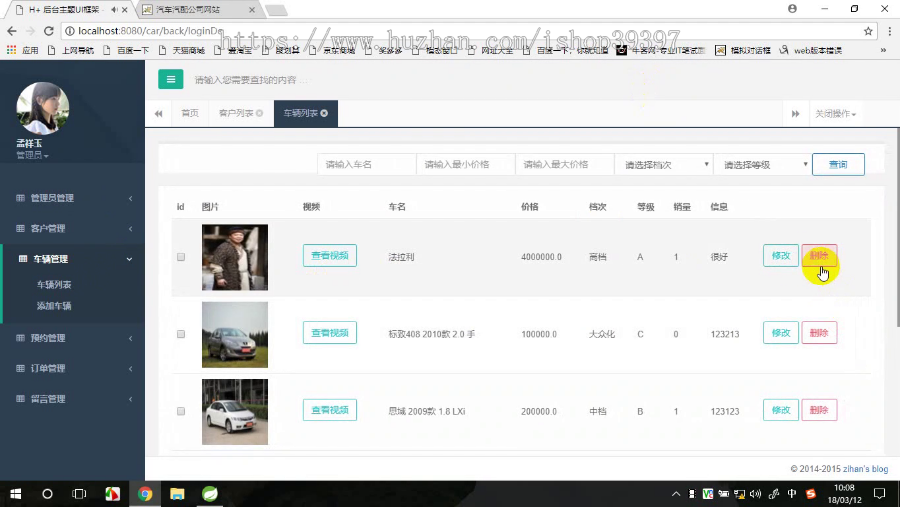 【毕设】jsp174SSM土豆汽车销售系统毕业设计