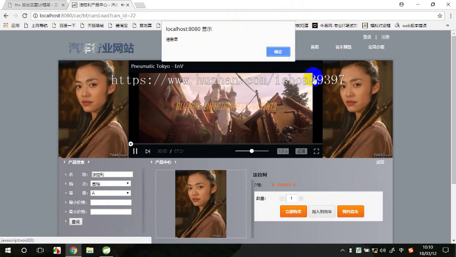 【毕设】jsp174SSM土豆汽车销售系统毕业设计