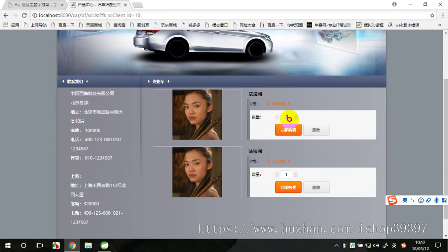 【毕设】jsp174SSM土豆汽车销售系统毕业设计