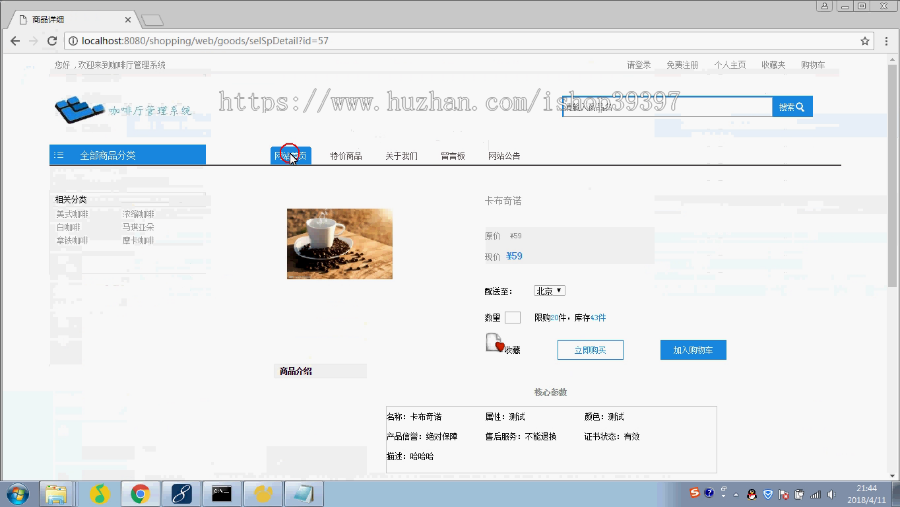 【毕设】jsp178SSM咖啡厅管理系统毕业设计