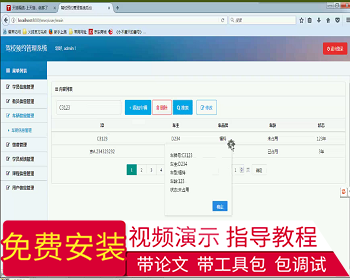 【毕设】jsp179SSM驾校预约管理系统毕业设计