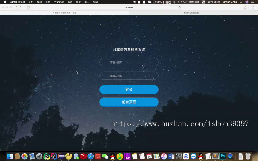 【毕设】jsp183SSM共享型汽车租赁系统毕业设计