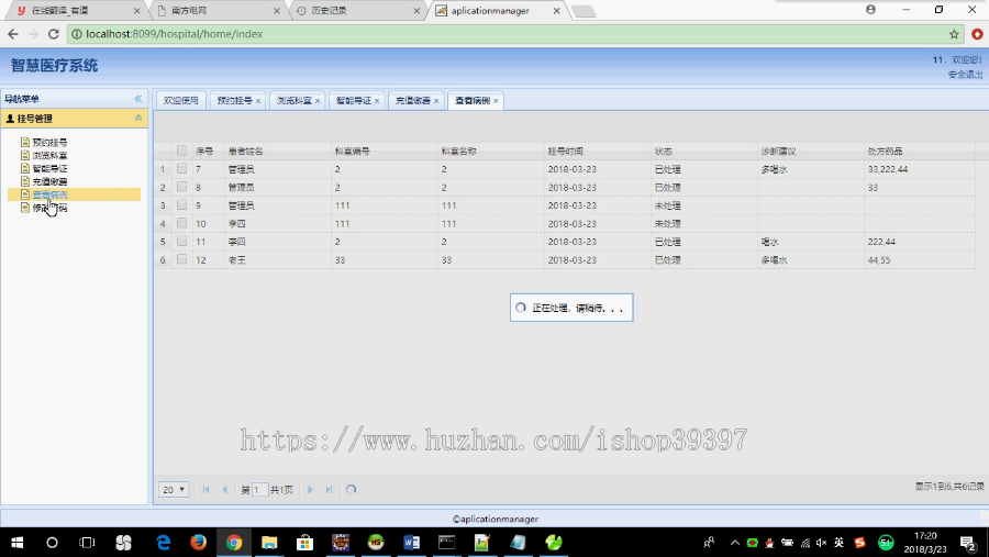 【毕设】jsp185SSM智慧医疗系统医院挂号就诊系统毕业设计