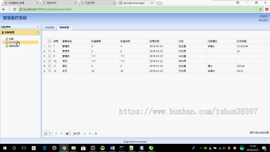 【毕设】jsp185SSM智慧医疗系统医院挂号就诊系统毕业设计