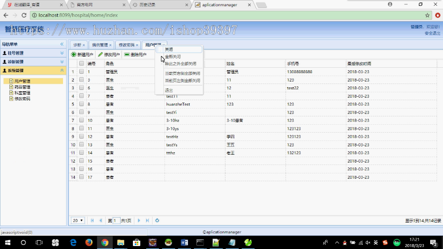 【毕设】jsp185SSM智慧医疗系统医院挂号就诊系统毕业设计