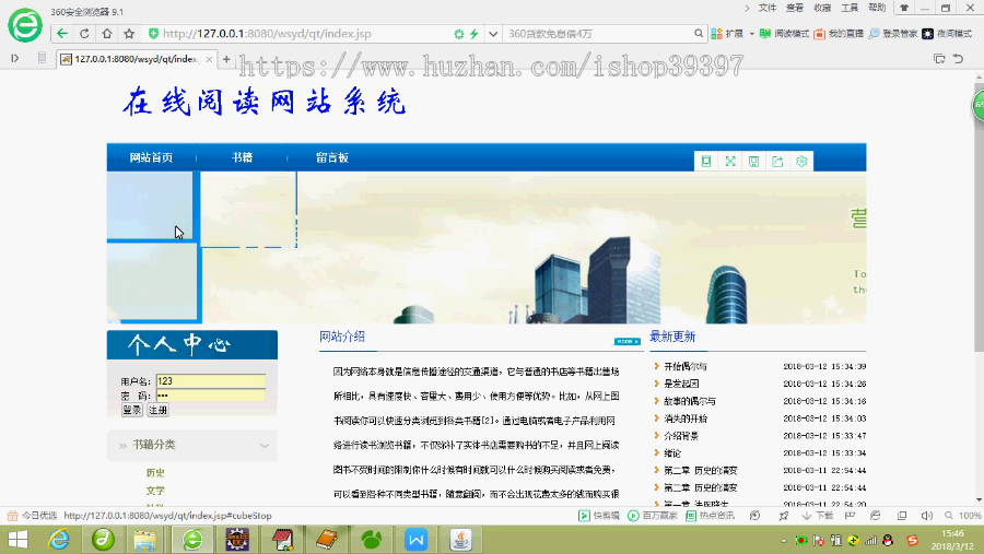 【毕设】jsp188SSM排序算法网上在线阅读系统毕业设计