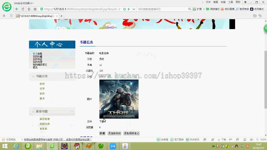 【毕设】jsp188SSM排序算法网上在线阅读系统毕业设计