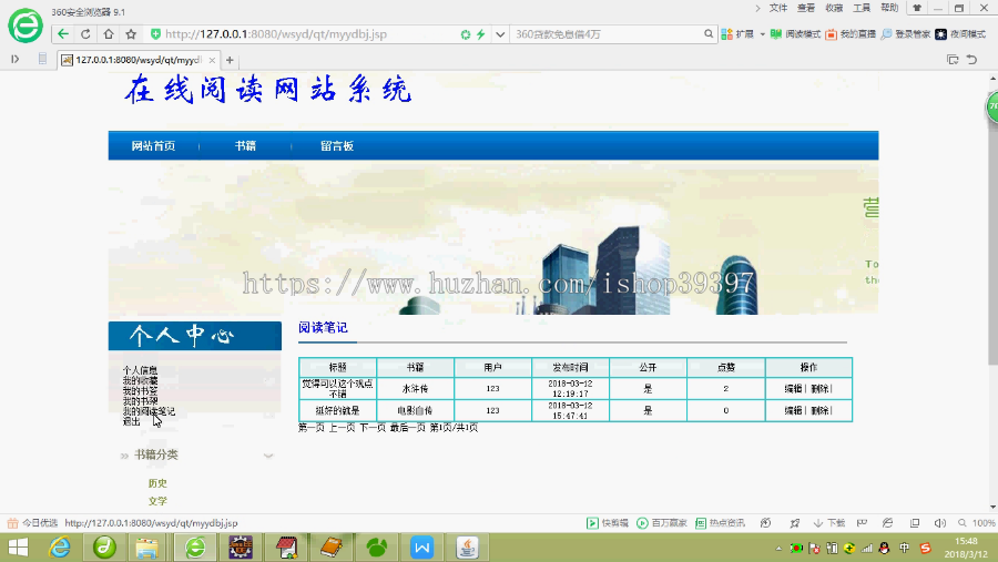 【毕设】jsp188SSM排序算法网上在线阅读系统毕业设计