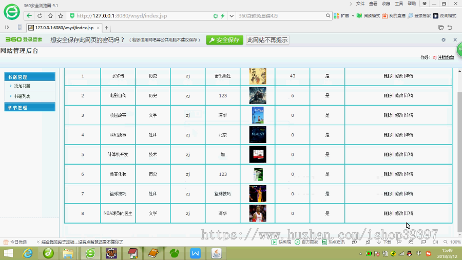 【毕设】jsp188SSM排序算法网上在线阅读系统毕业设计