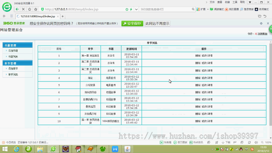 【毕设】jsp188SSM排序算法网上在线阅读系统毕业设计