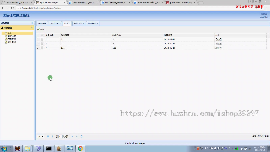 【毕设】jsp189SSM的医院挂号就诊系统毕业设计
