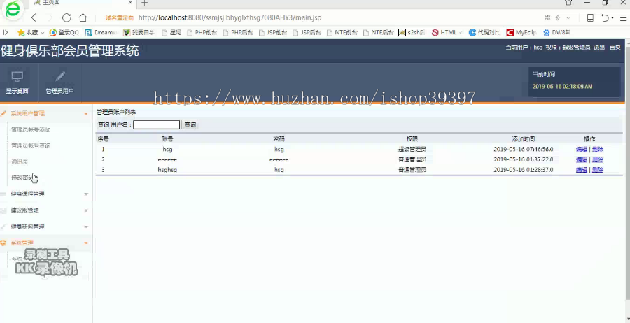 【毕设】jsp190ssm健身俱乐部会员管理系统hsg7080AHY3毕业设计