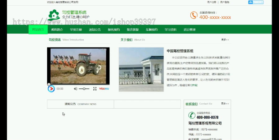 【毕设】jsp192ssm驾校管理系统毕业设计