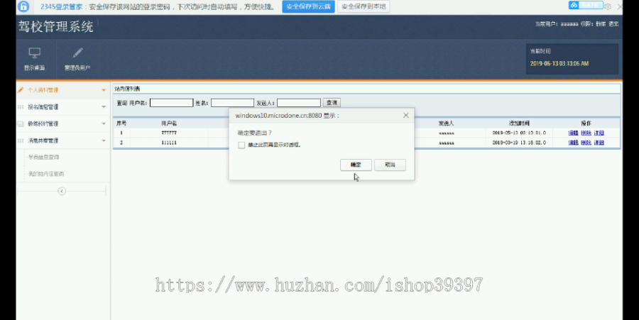【毕设】jsp192ssm驾校管理系统毕业设计