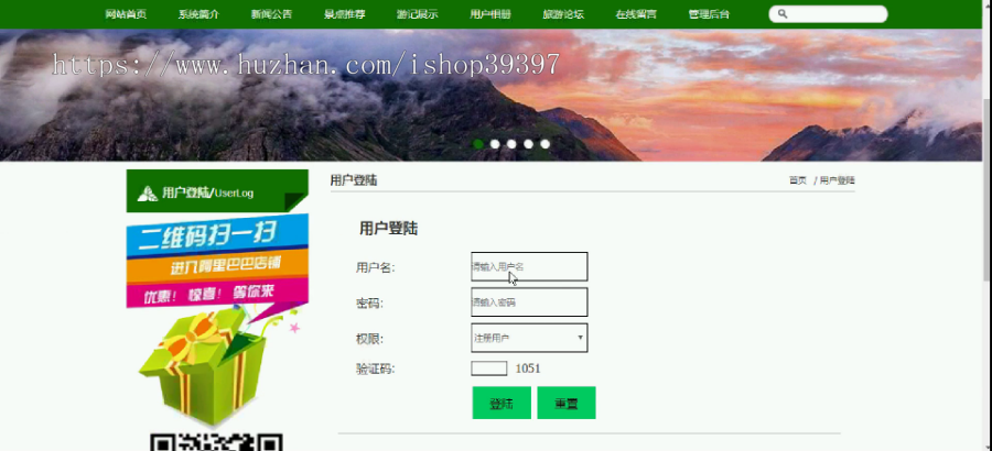 【毕设】jsp194ssm旅游论坛hsg5306AFB4毕业设计