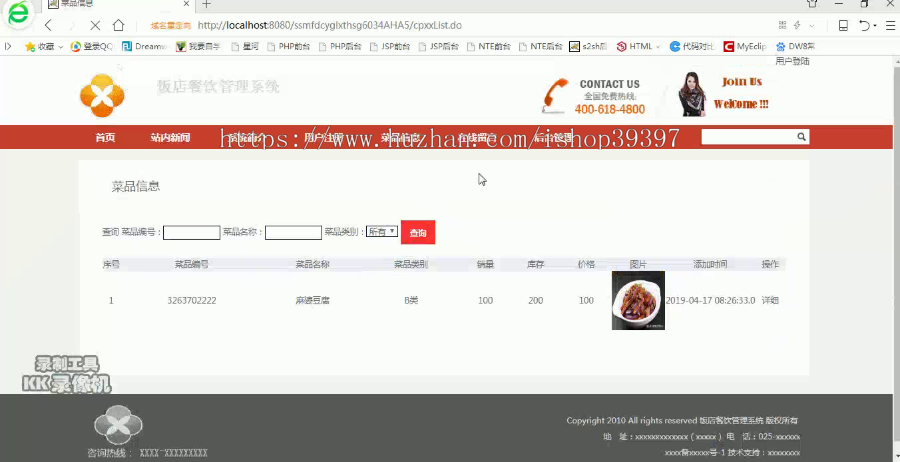 【毕设】jsp195ssm饭店餐饮管理系统hsg6034AHA5毕业设计